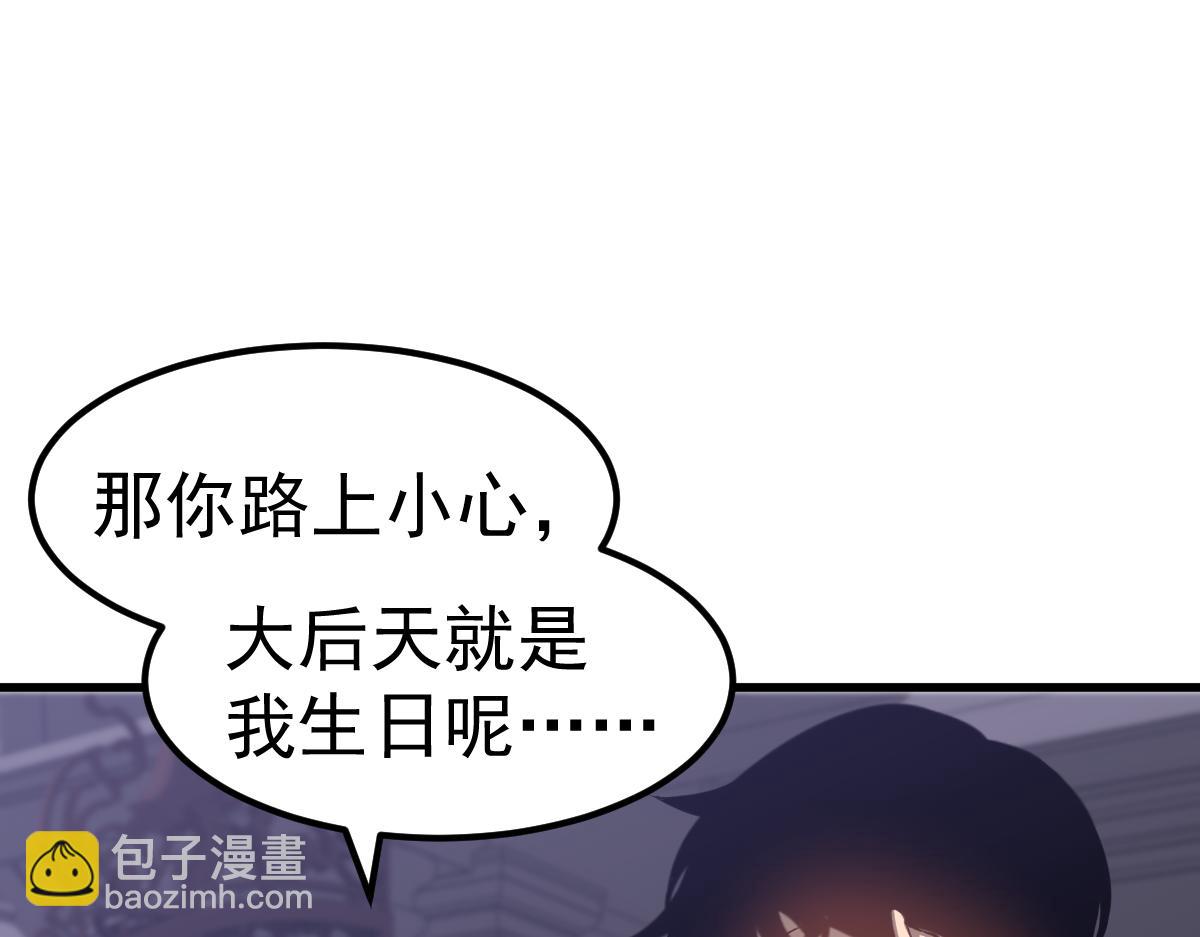 超凡進化 - 第99話 攔截計劃大獲成功！(3/3) - 7