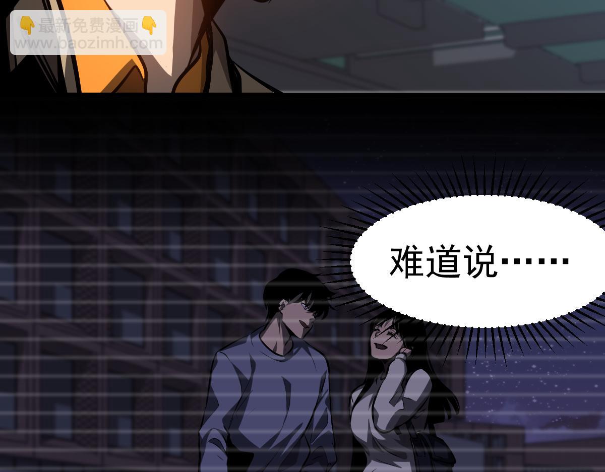 超凡進化 - 第99話 攔截計劃大獲成功！(3/3) - 7