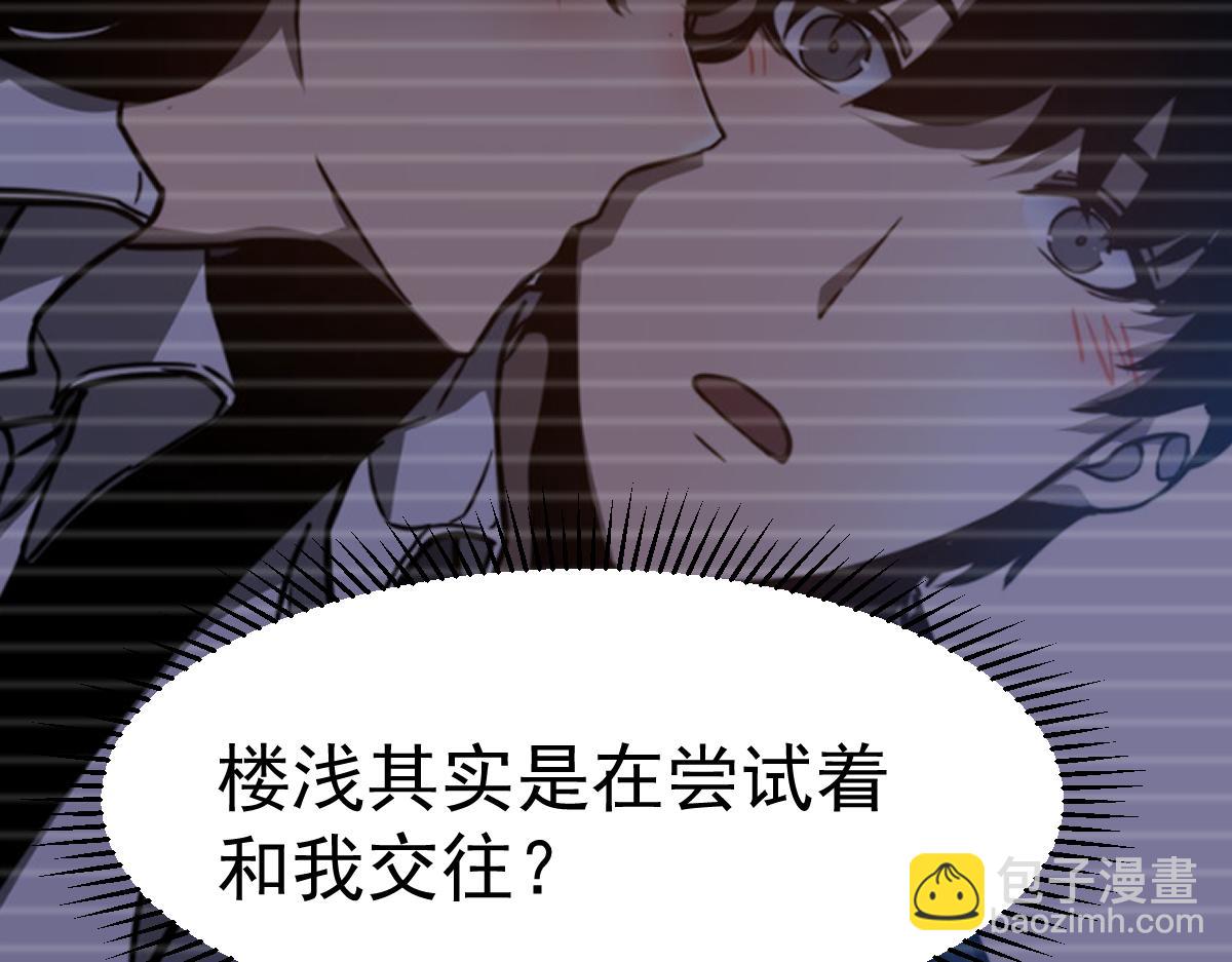 超凡進化 - 第99話 攔截計劃大獲成功！(3/3) - 4