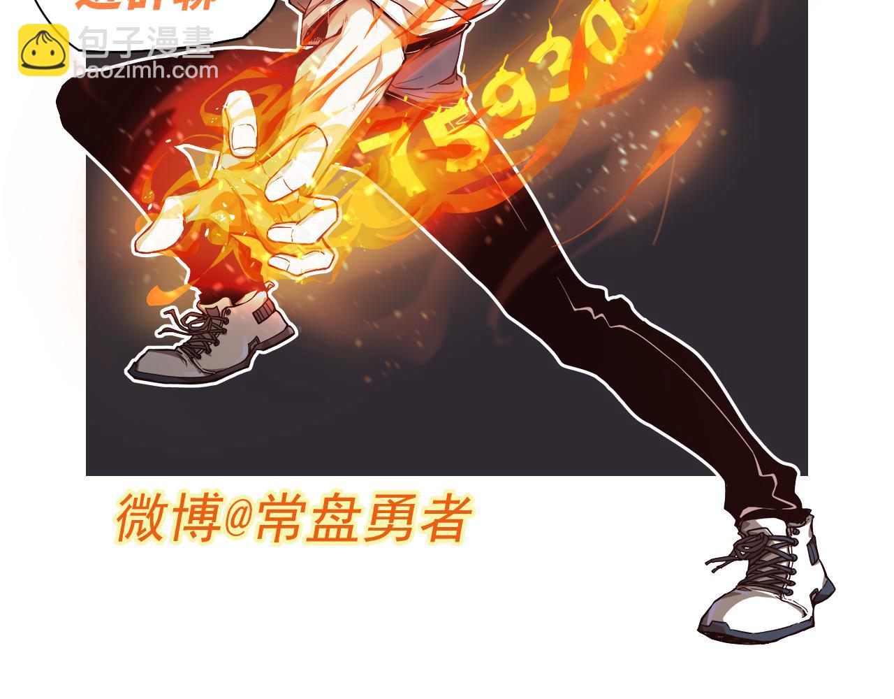 超凡進化 - 第99話 攔截計劃大獲成功！(3/3) - 3