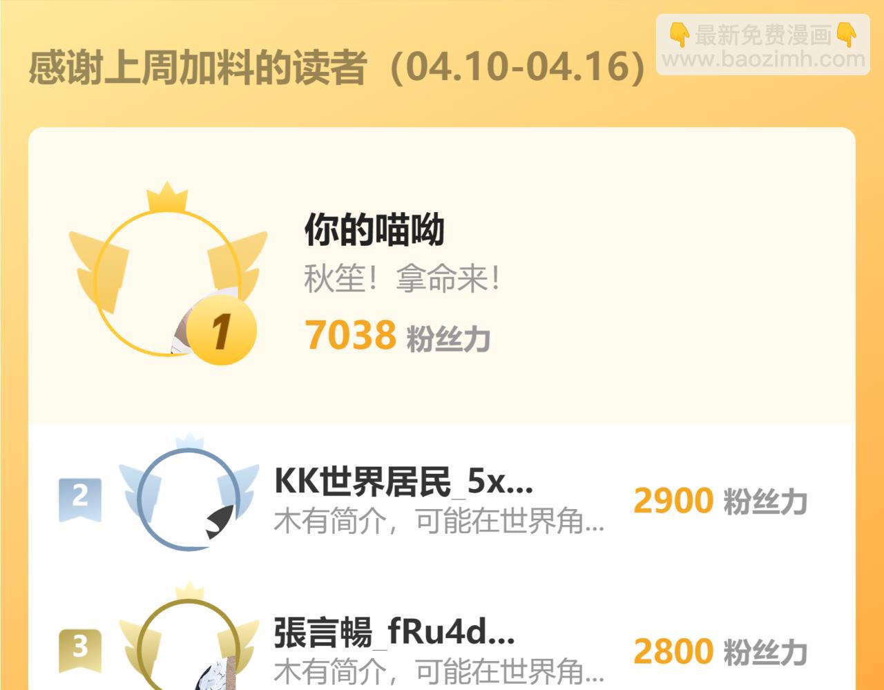 超凡進化 - 第99話 攔截計劃大獲成功！(3/3) - 5