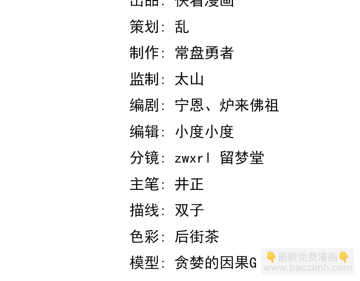 超凡進化 - 第99話 攔截計劃大獲成功！(1/3) - 1