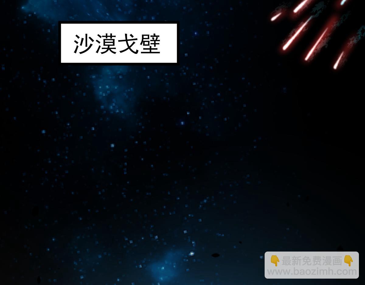 超凡進化 - 第99話 攔截計劃大獲成功！(1/3) - 7