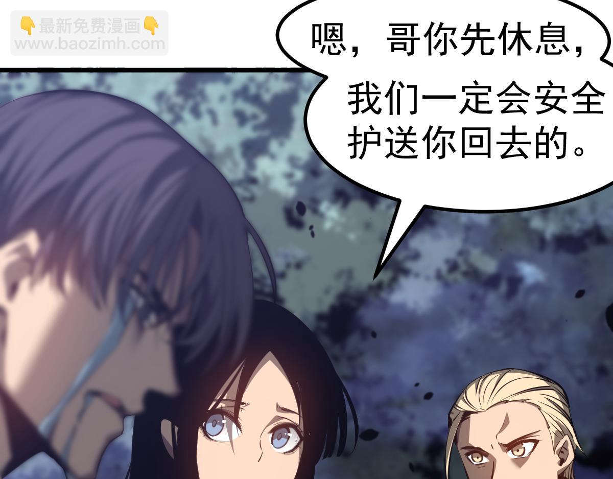 超凡進化 - 第99話 攔截計劃大獲成功！(1/3) - 4