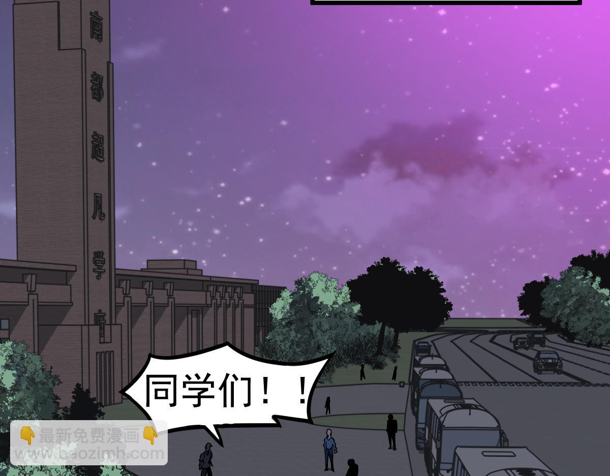 超凡進化 - 第99話 攔截計劃大獲成功！(1/3) - 8