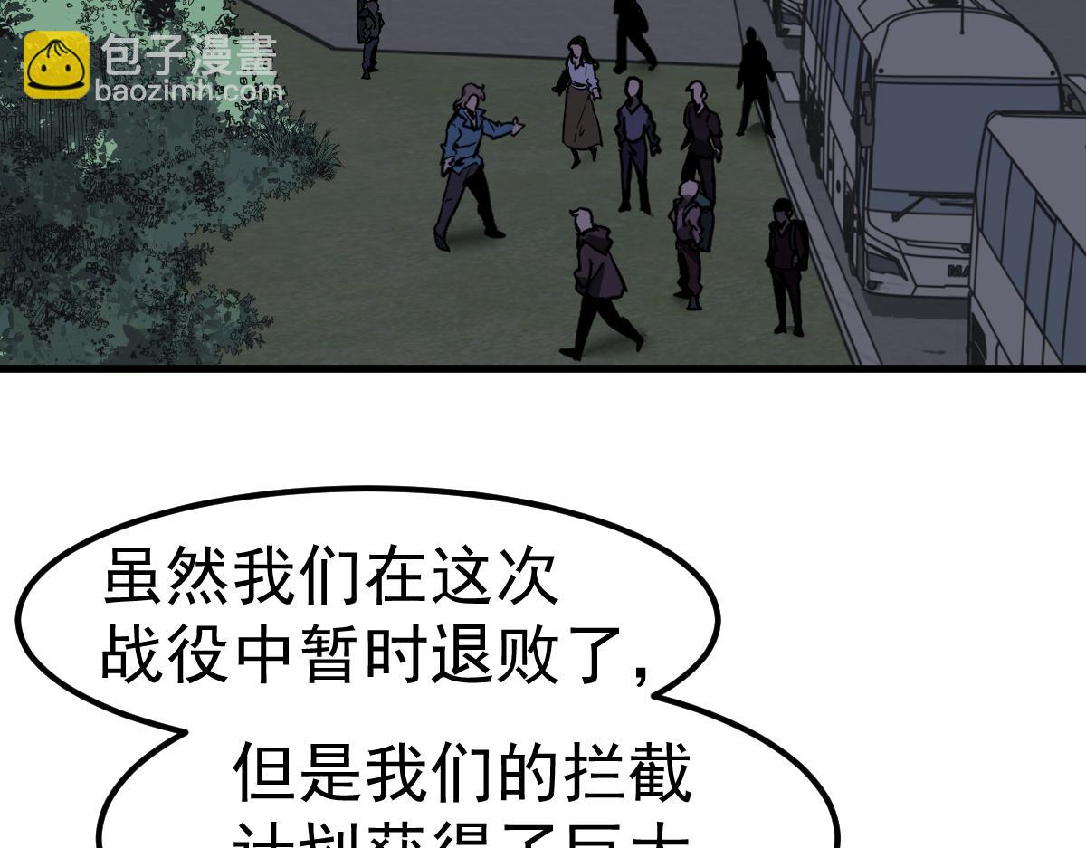 超凡進化 - 第99話 攔截計劃大獲成功！(1/3) - 1