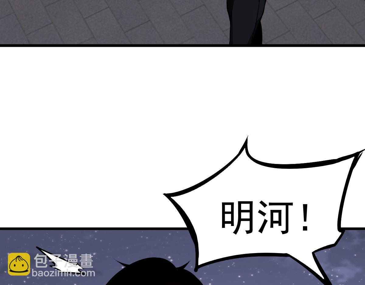 超凡進化 - 第99話 攔截計劃大獲成功！(2/3) - 6