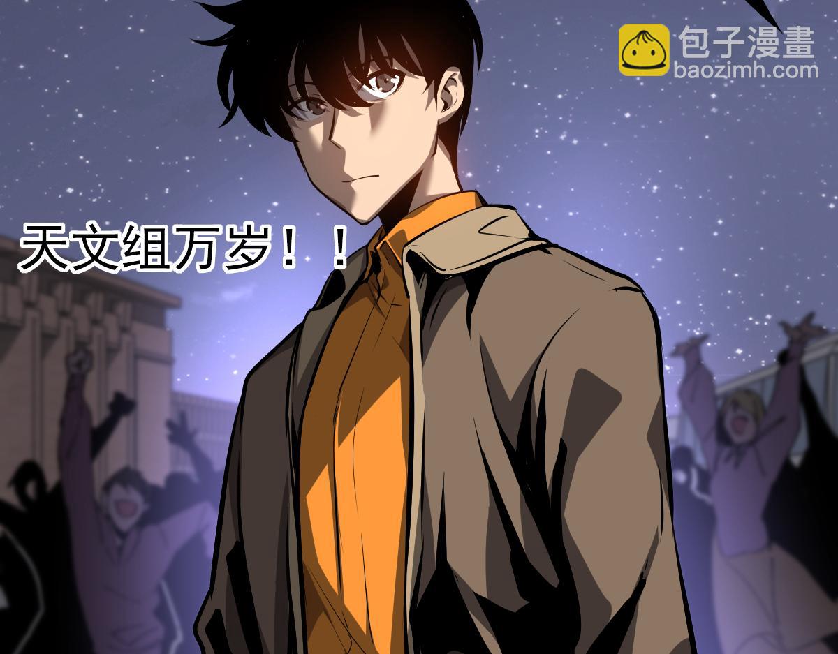 超凡進化 - 第99話 攔截計劃大獲成功！(2/3) - 7