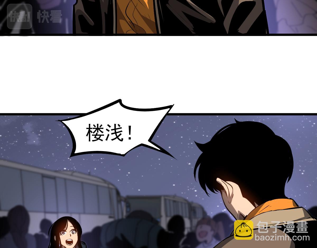 超凡進化 - 第99話 攔截計劃大獲成功！(2/3) - 8