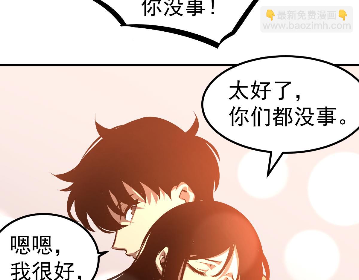 超凡進化 - 第99話 攔截計劃大獲成功！(2/3) - 5