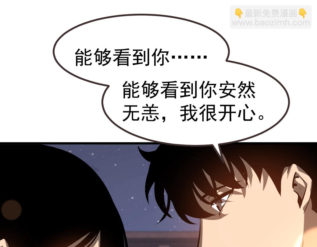 超凡進化 - 第99話 攔截計劃大獲成功！(2/3) - 8