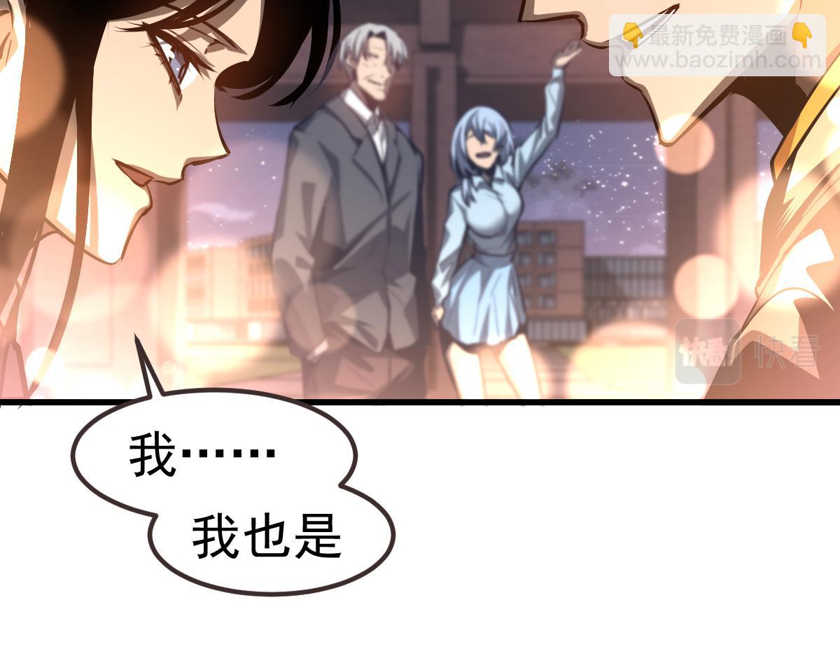 超凡進化 - 第99話 攔截計劃大獲成功！(2/3) - 1