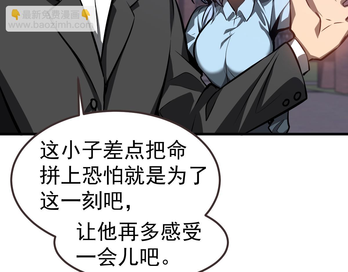 超凡進化 - 第99話 攔截計劃大獲成功！(2/3) - 3