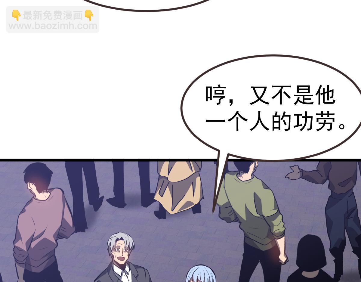 超凡進化 - 第99話 攔截計劃大獲成功！(2/3) - 4