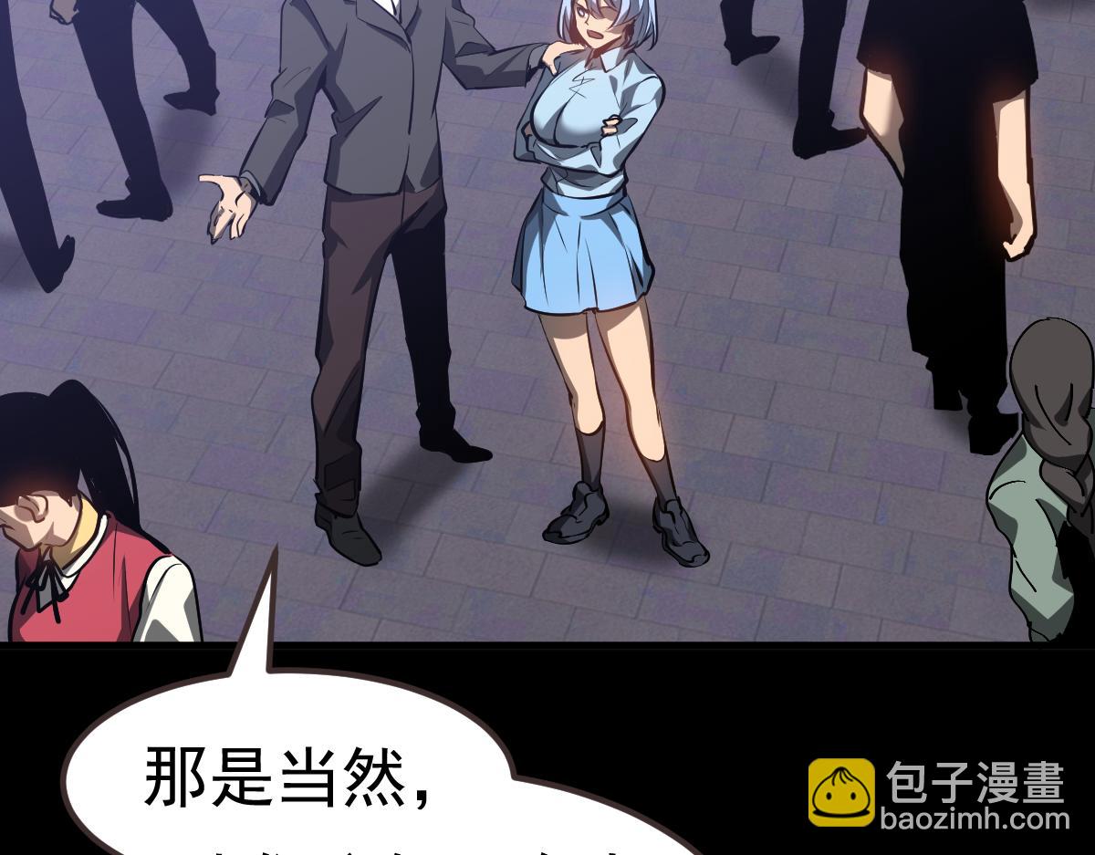 超凡進化 - 第99話 攔截計劃大獲成功！(2/3) - 5