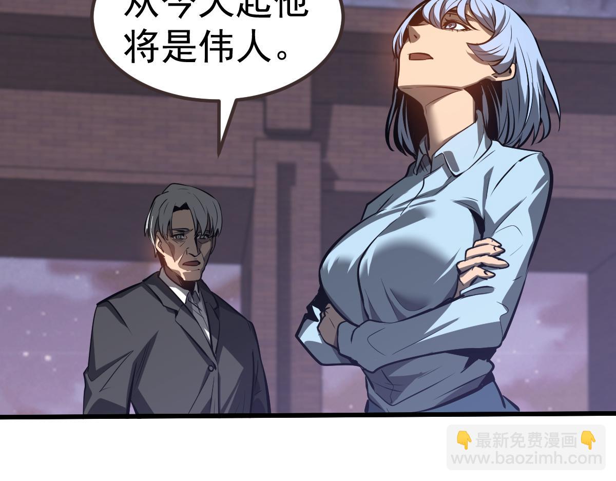 超凡進化 - 第99話 攔截計劃大獲成功！(2/3) - 8