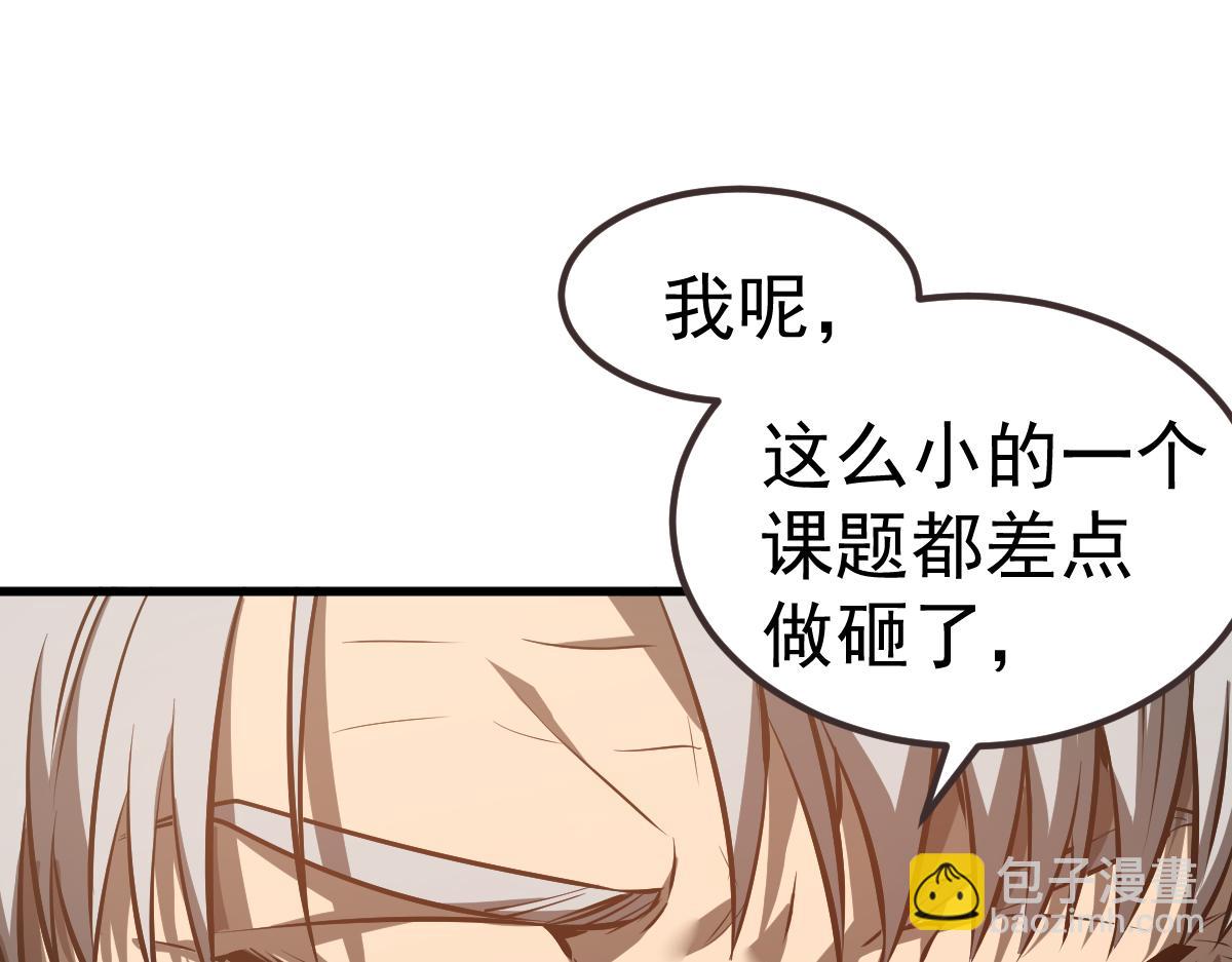 超凡進化 - 第99話 攔截計劃大獲成功！(2/3) - 1