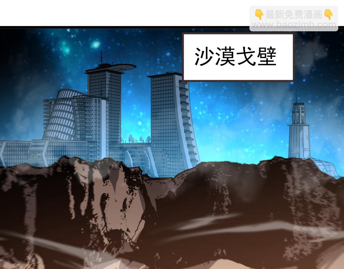 超凡進化 - 第99話 攔截計劃大獲成功！(2/3) - 4