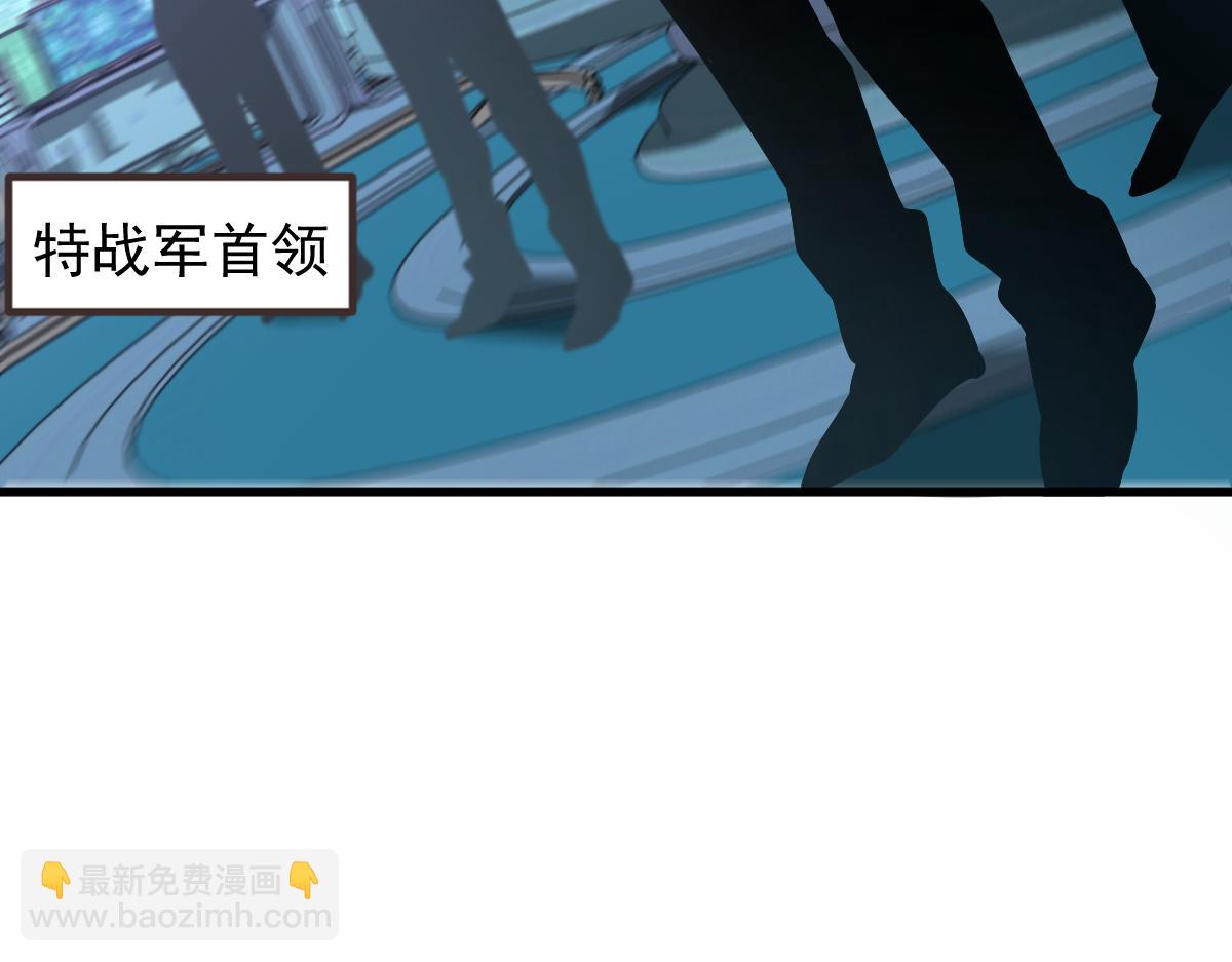 超凡進化 - 第99話 攔截計劃大獲成功！(2/3) - 7