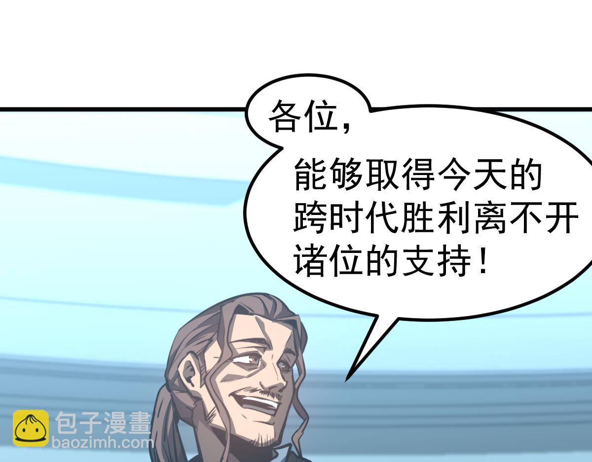 超凡進化 - 第99話 攔截計劃大獲成功！(2/3) - 1