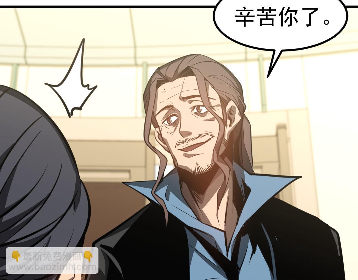 超凡進化 - 第99話 攔截計劃大獲成功！(2/3) - 4