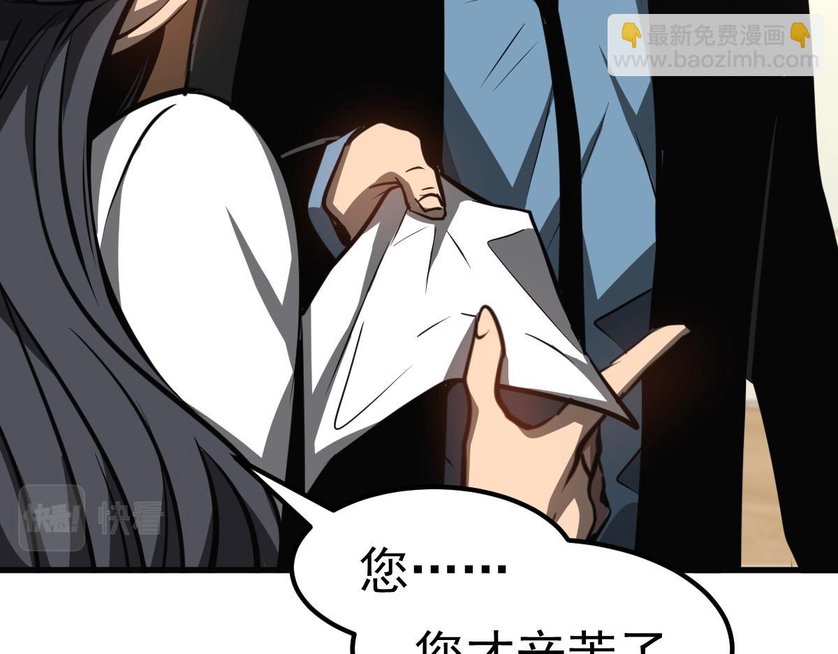 超凡進化 - 第99話 攔截計劃大獲成功！(2/3) - 5