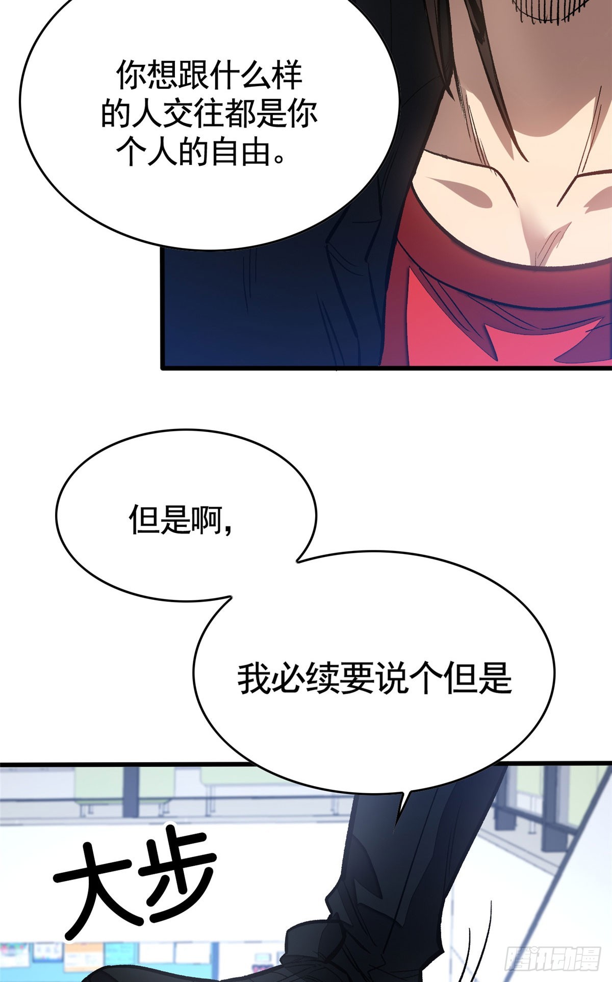 超凡世界！我，吸血鬼？！ - 010 警告(1/2) - 3