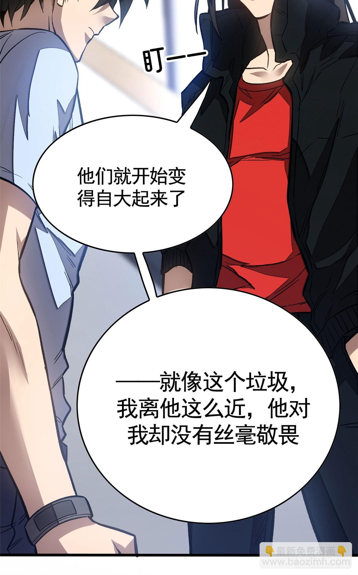 超凡世界！我，吸血鬼？！ - 010 警告(1/2) - 5