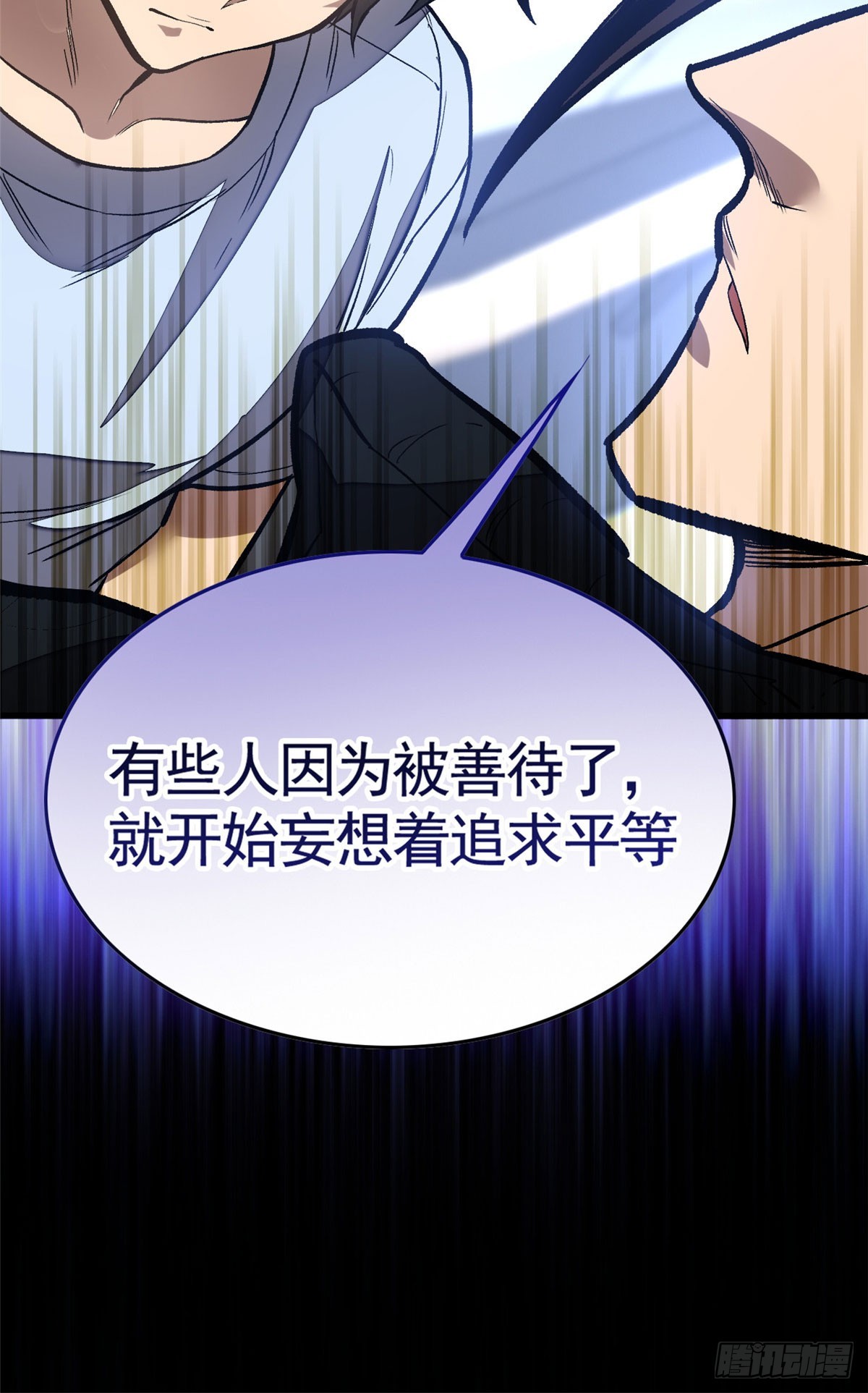 超凡世界！我，吸血鬼？！ - 010 警告(1/2) - 7