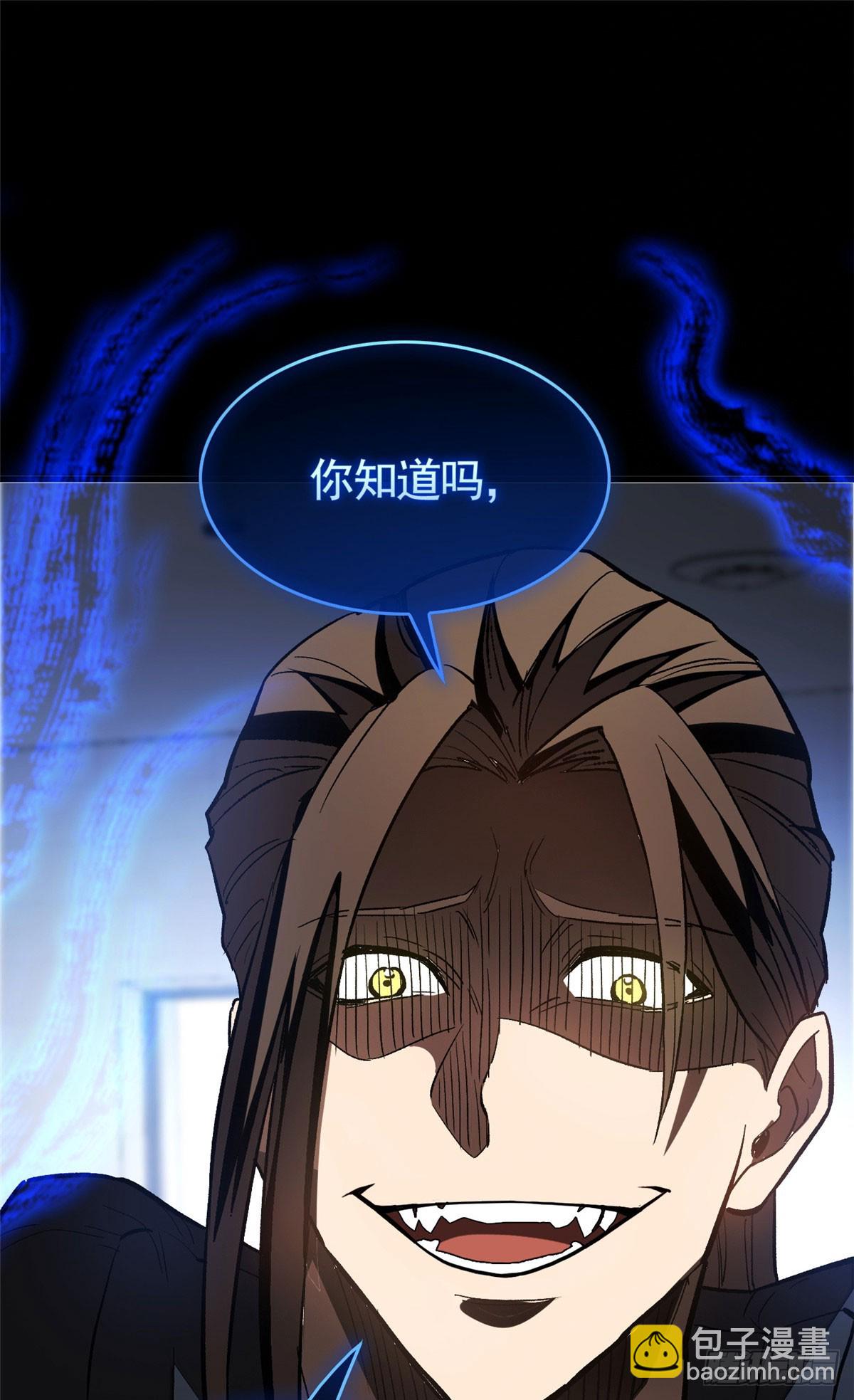 超凡世界！我，吸血鬼？！ - 010 警告(1/2) - 8