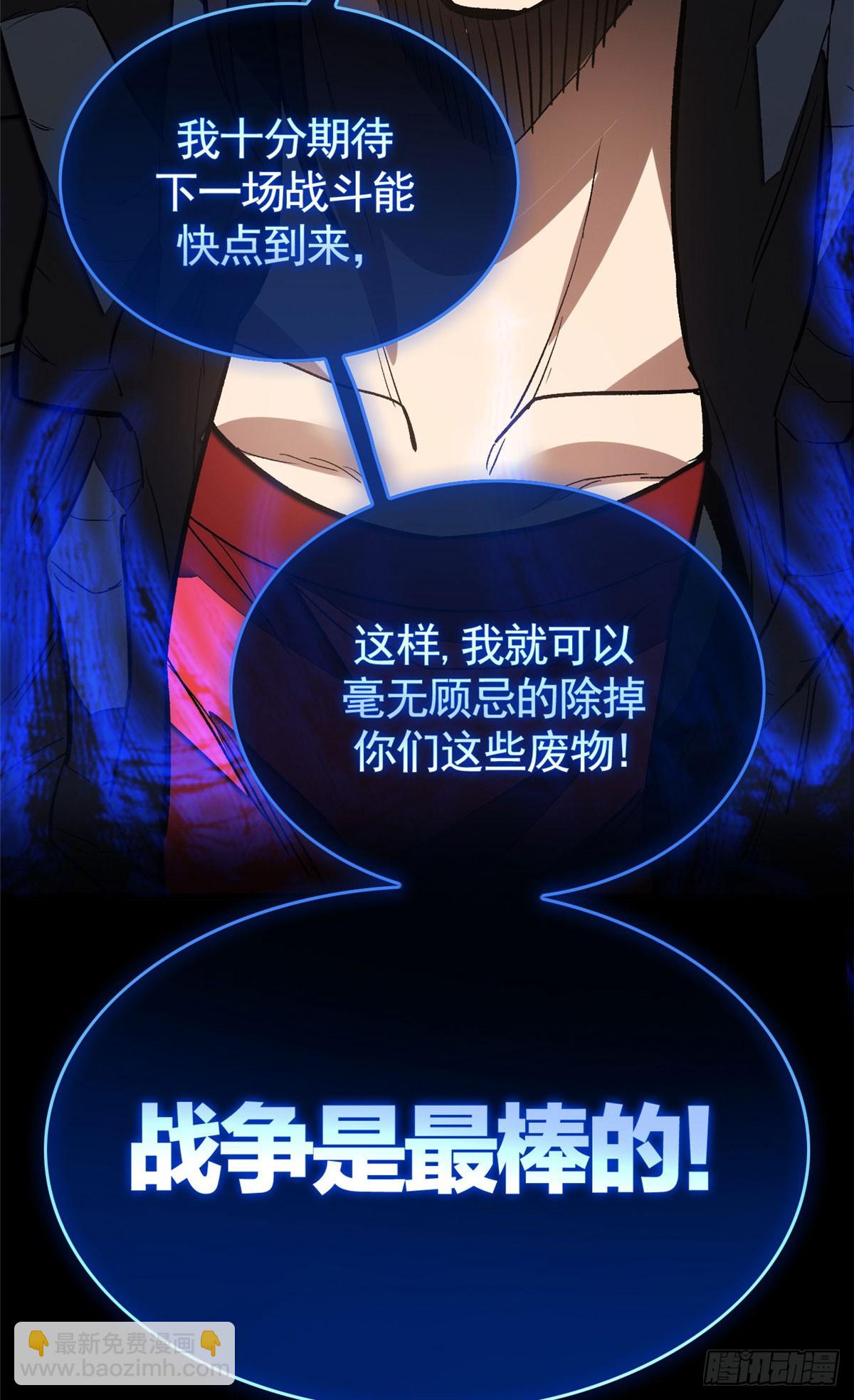 超凡世界！我，吸血鬼？！ - 010 警告(1/2) - 1