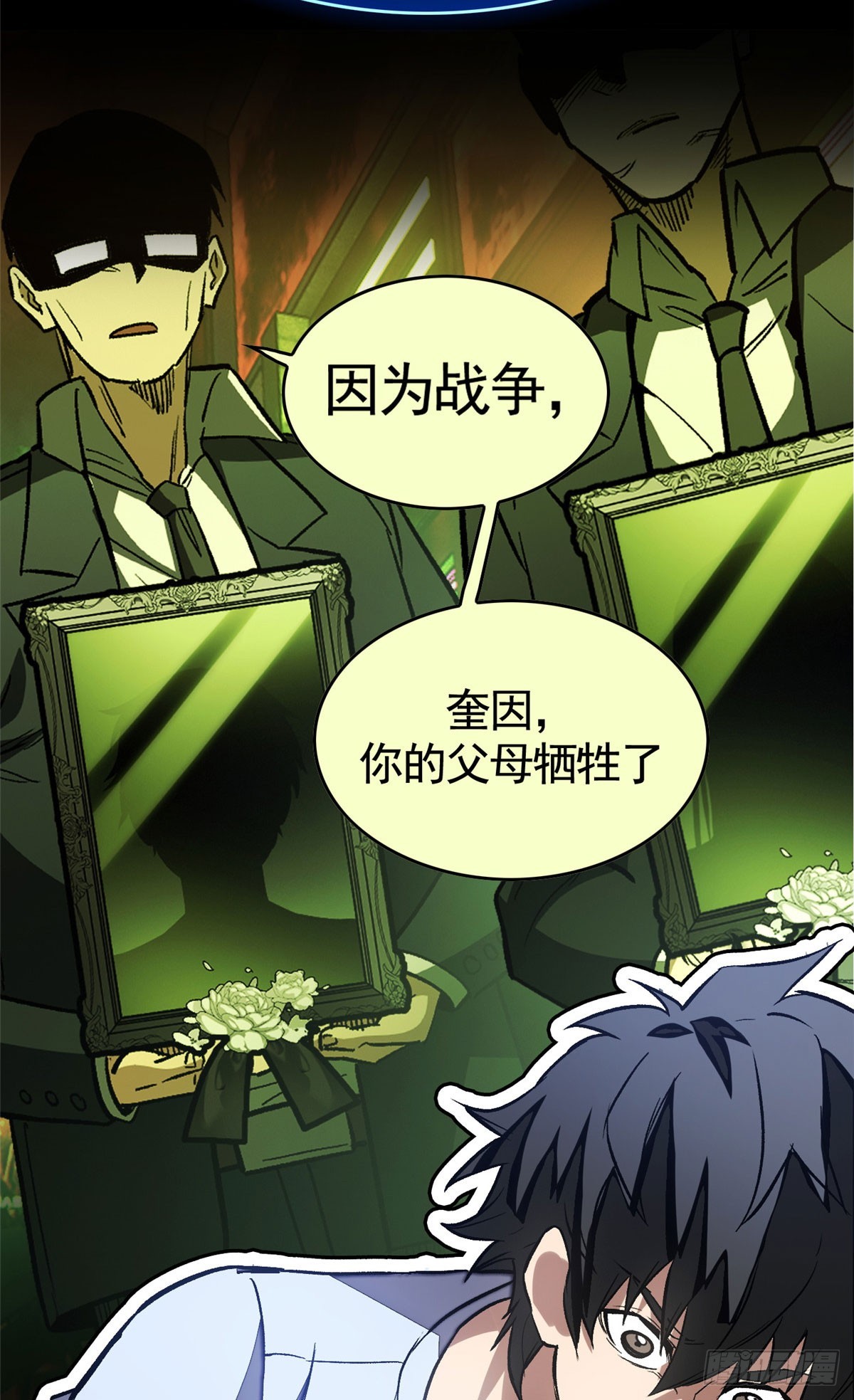 超凡世界！我，吸血鬼？！ - 010 警告(1/2) - 2