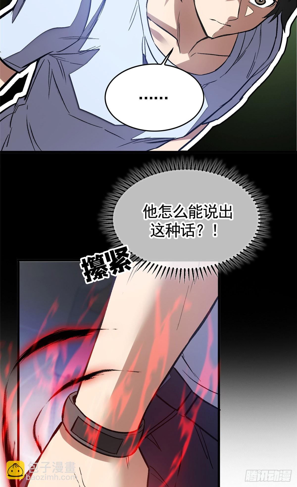 超凡世界！我，吸血鬼？！ - 010 警告(1/2) - 3