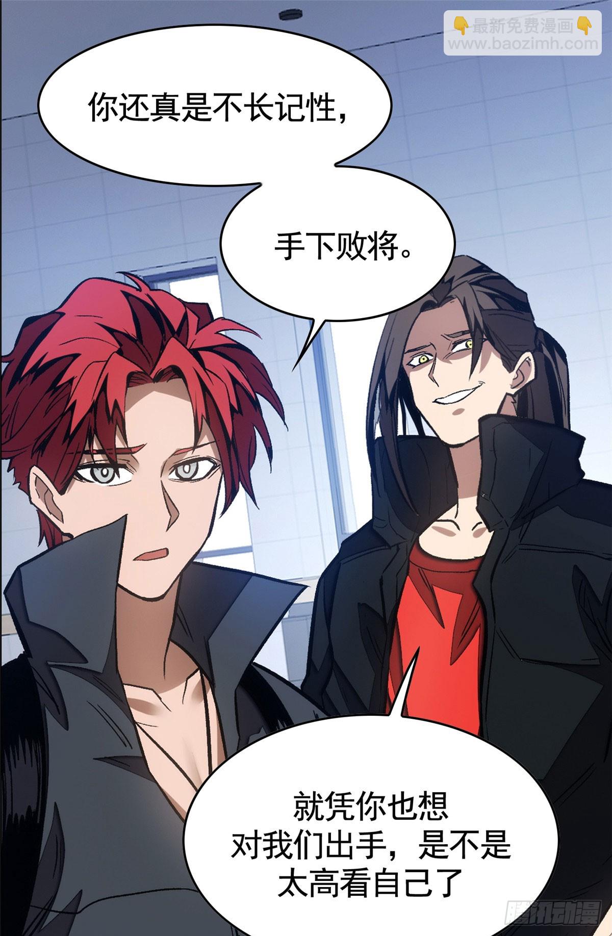 超凡世界！我，吸血鬼？！ - 010 警告(1/2) - 2