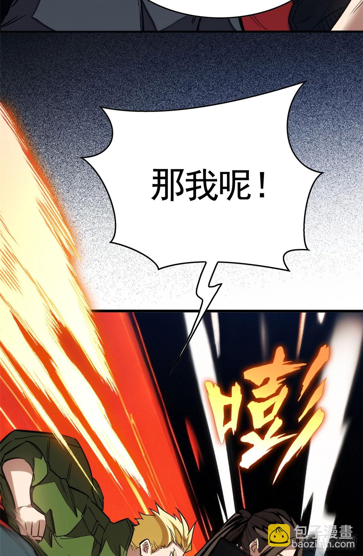 超凡世界！我，吸血鬼？！ - 010 警告(1/2) - 3
