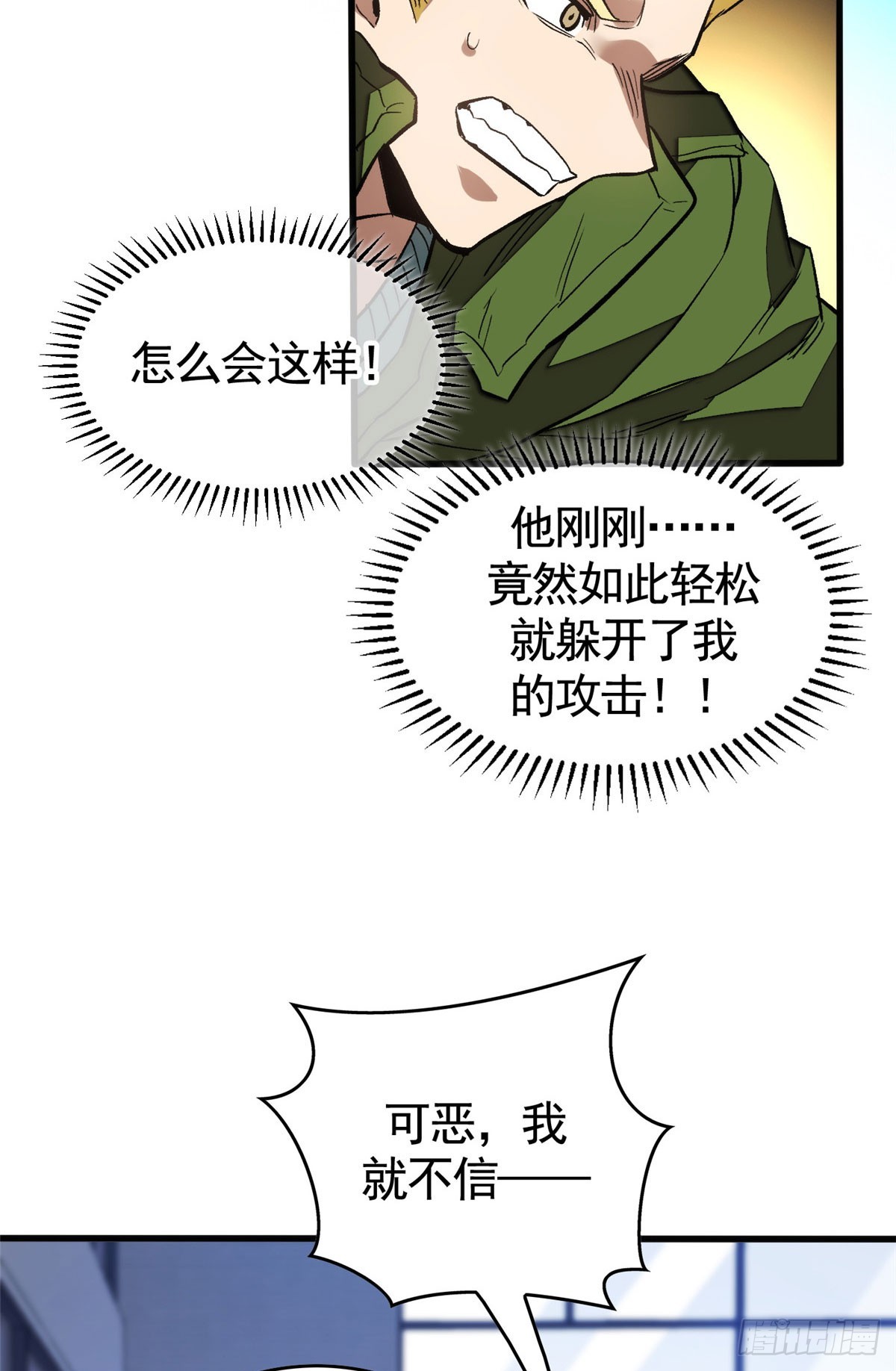 超凡世界！我，吸血鬼？！ - 010 警告(1/2) - 5