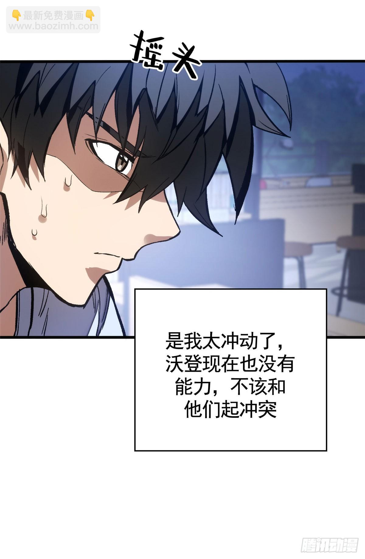 超凡世界！我，吸血鬼？！ - 010 警告(1/2) - 7