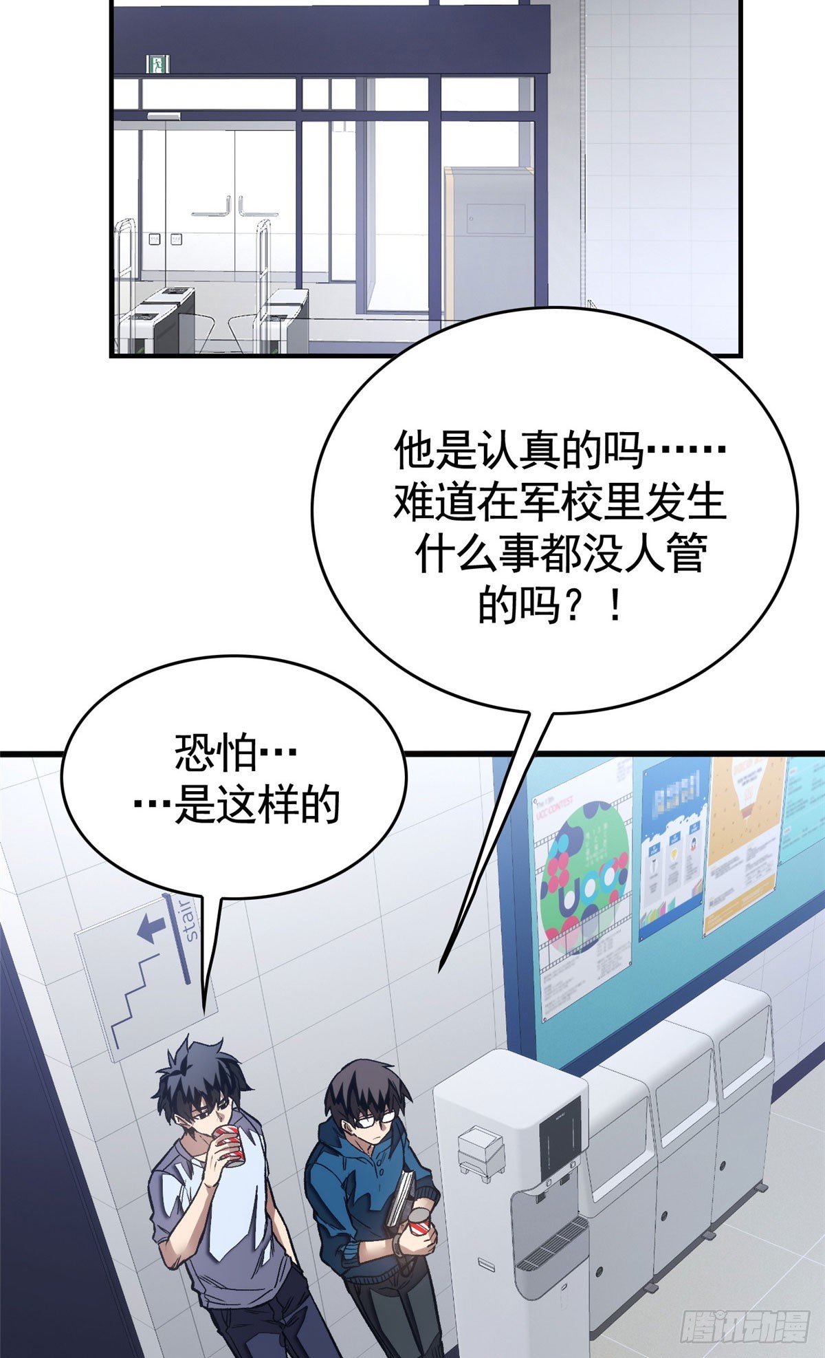 超凡世界！我，吸血鬼？！ - 010 警告(1/2) - 3