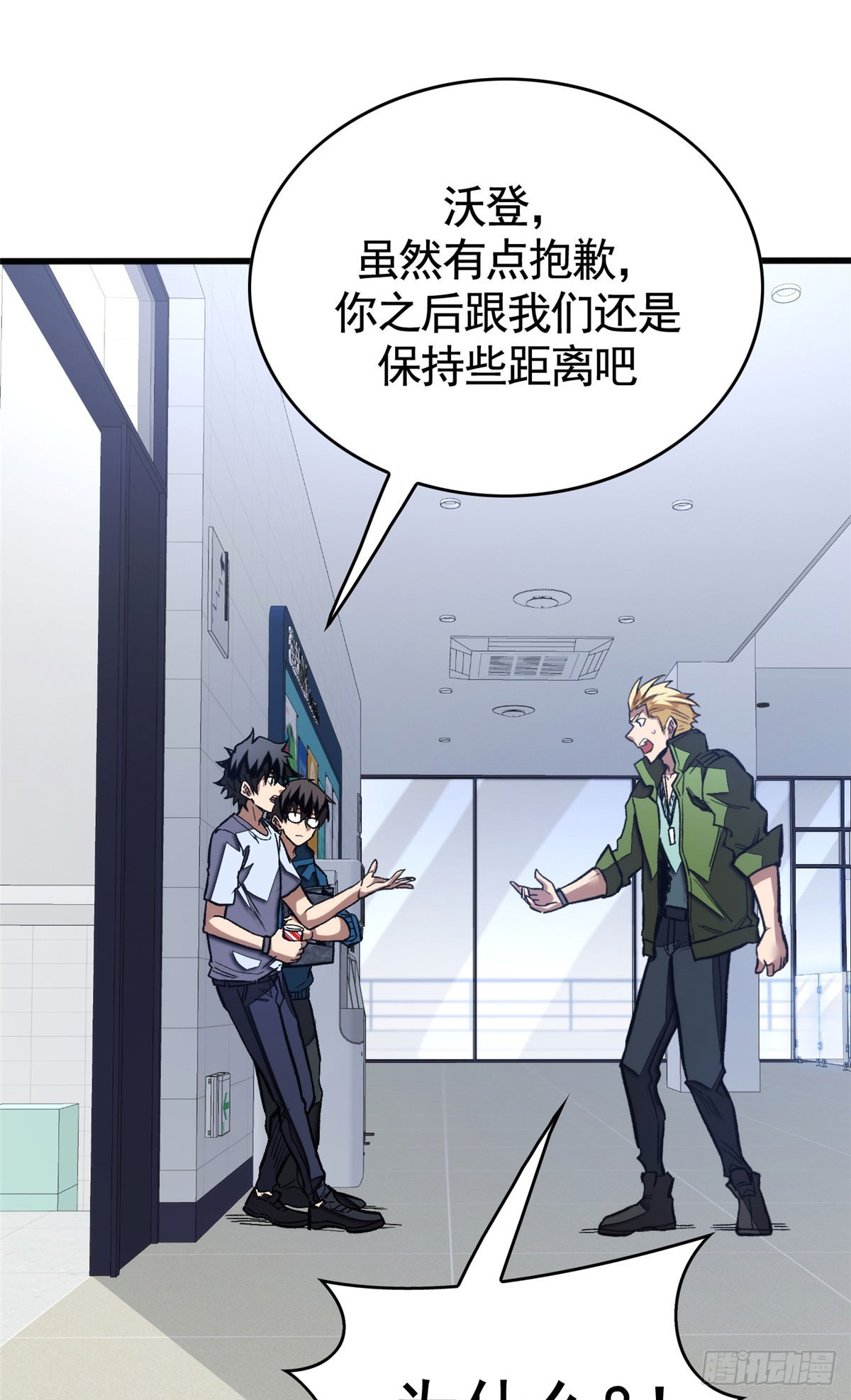 超凡世界！我，吸血鬼？！ - 010 警告(1/2) - 6