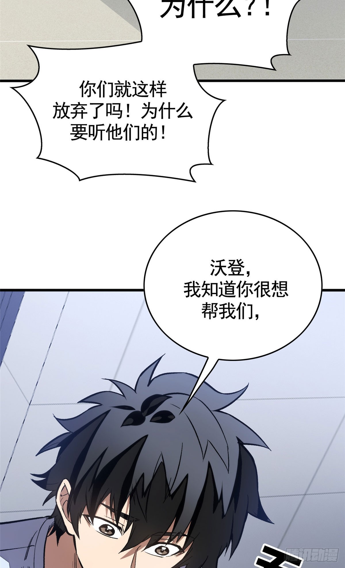 超凡世界！我，吸血鬼？！ - 010 警告(1/2) - 7