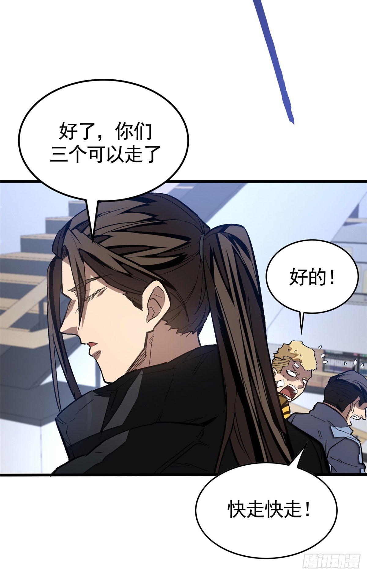 超凡世界！我，吸血鬼？！ - 010 警告(1/2) - 4