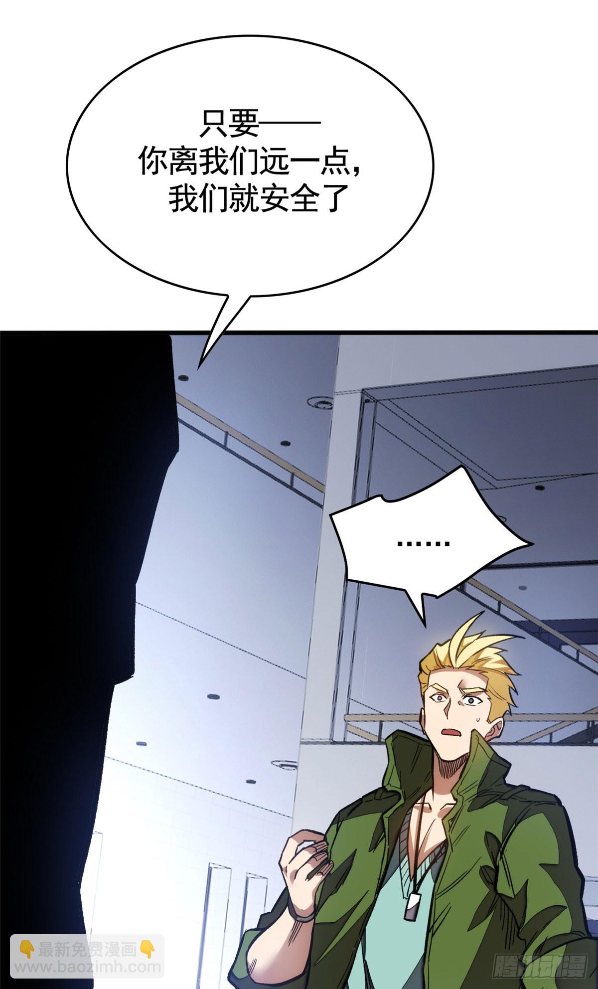 超凡世界！我，吸血鬼？！ - 010 警告(1/2) - 2