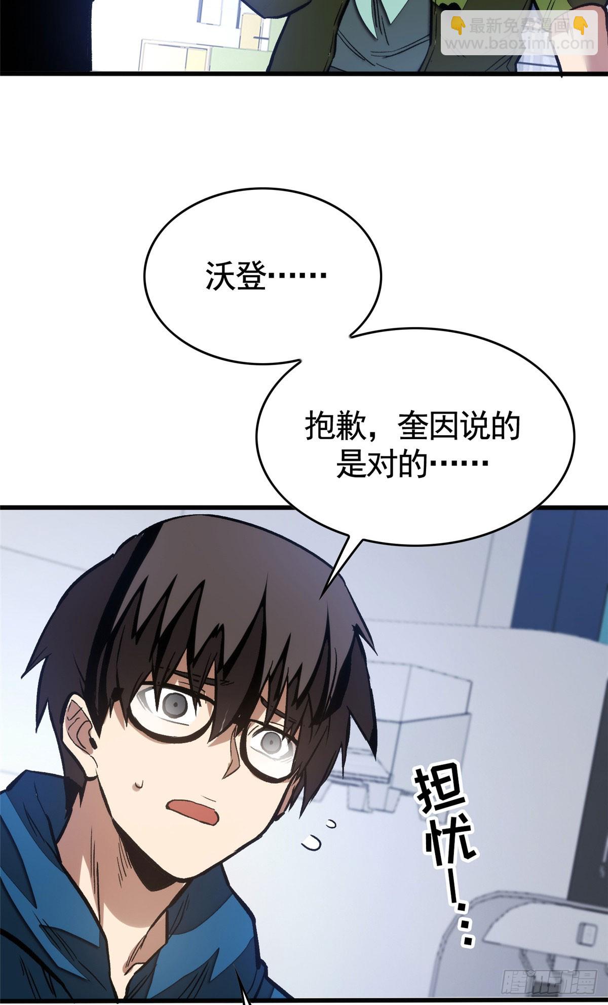 超凡世界！我，吸血鬼？！ - 010 警告(1/2) - 3