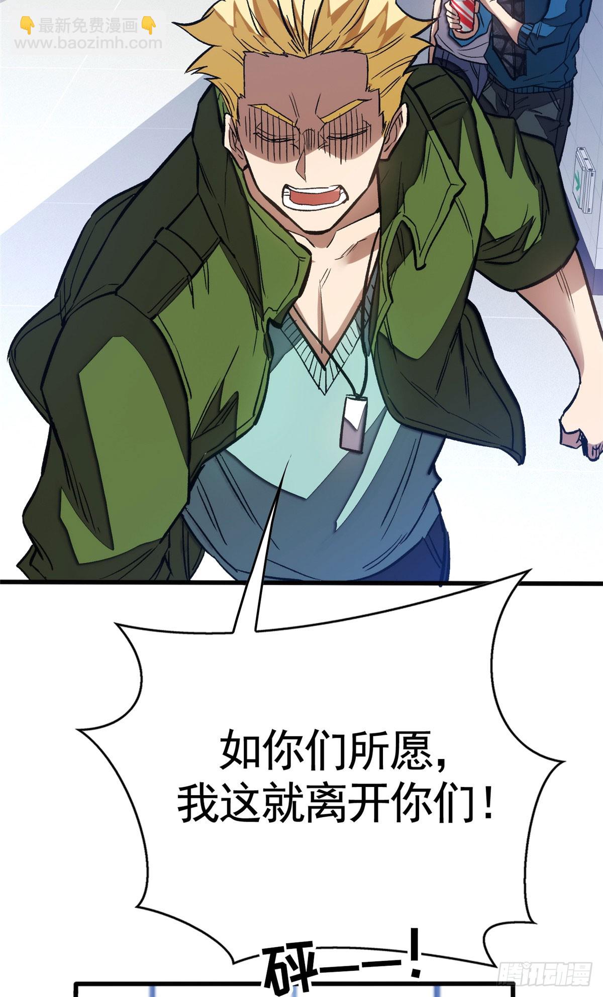 超凡世界！我，吸血鬼？！ - 010 警告(1/2) - 5