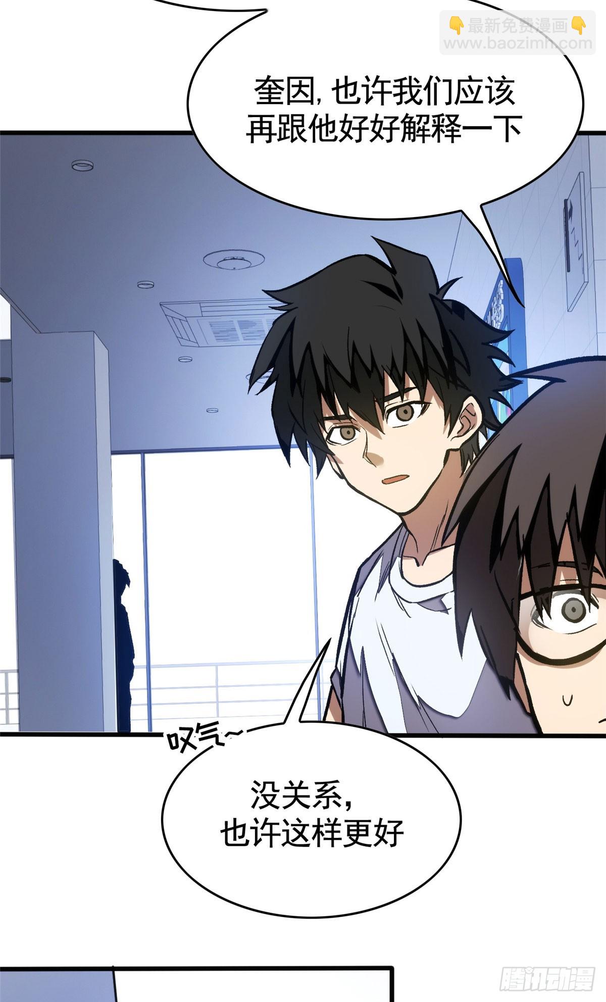 超凡世界！我，吸血鬼？！ - 010 警告(1/2) - 7