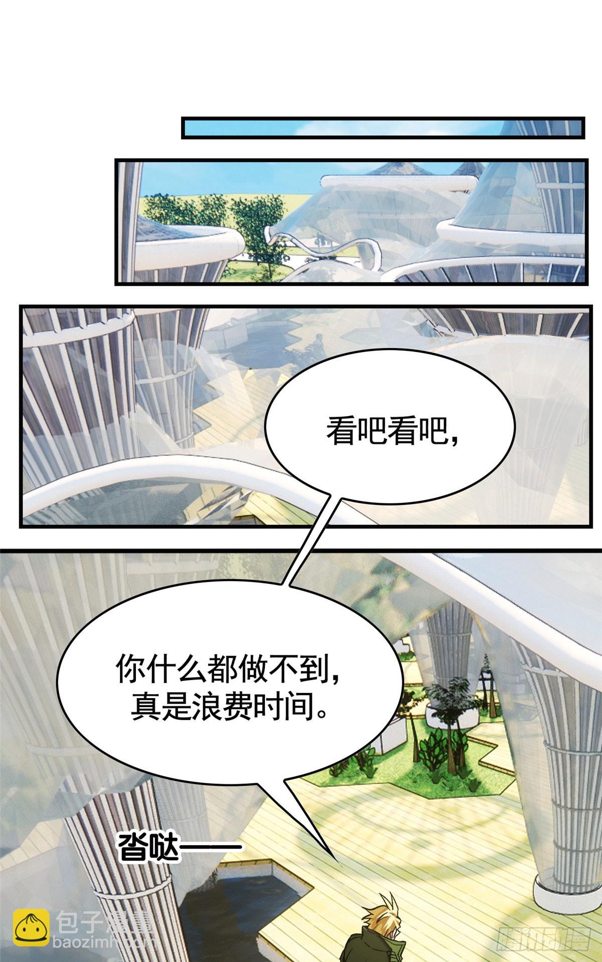 超凡世界！我，吸血鬼？！ - 010 警告(1/2) - 1