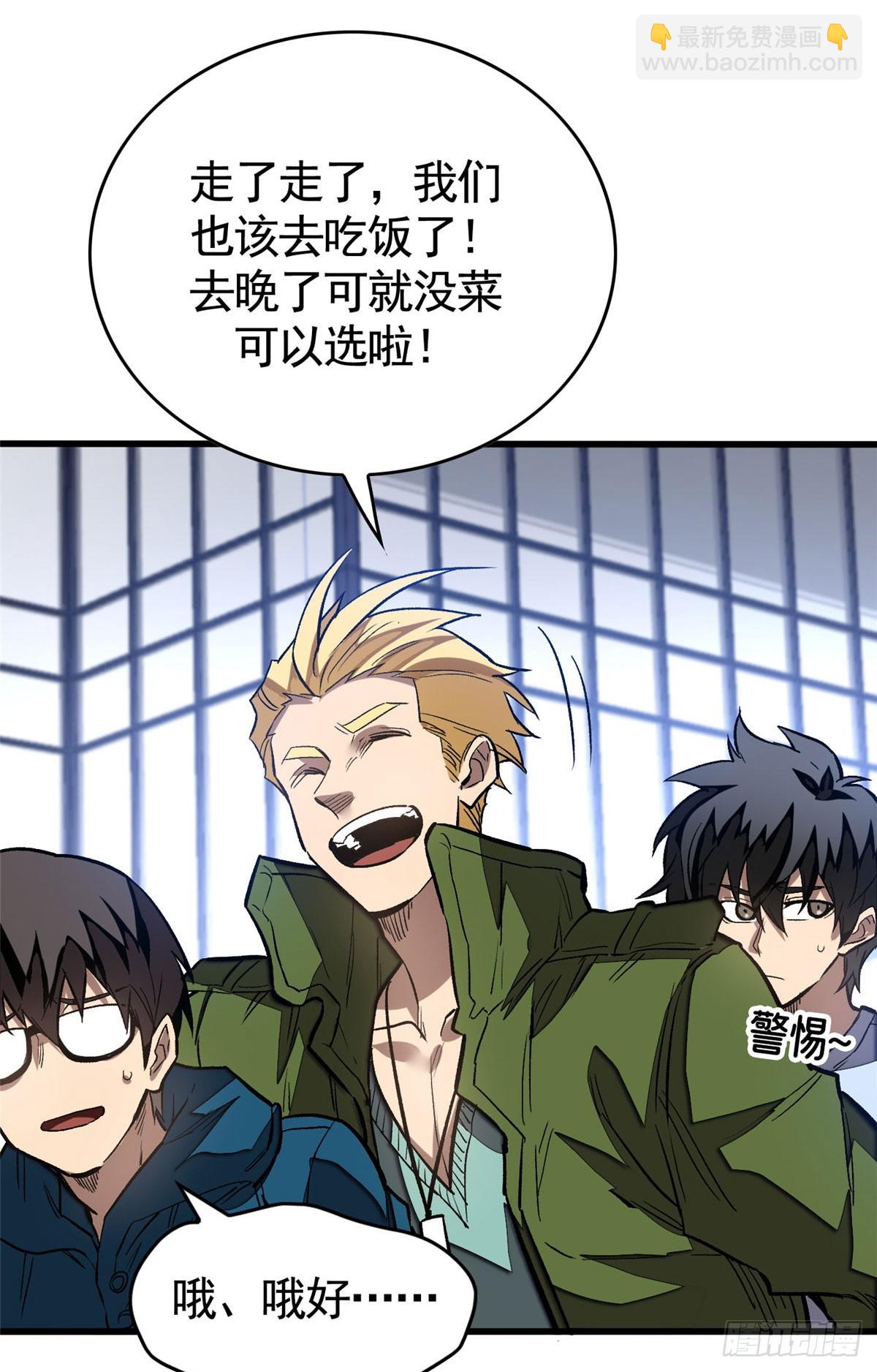 超凡世界！我，吸血鬼？！ - 010 警告(1/2) - 5