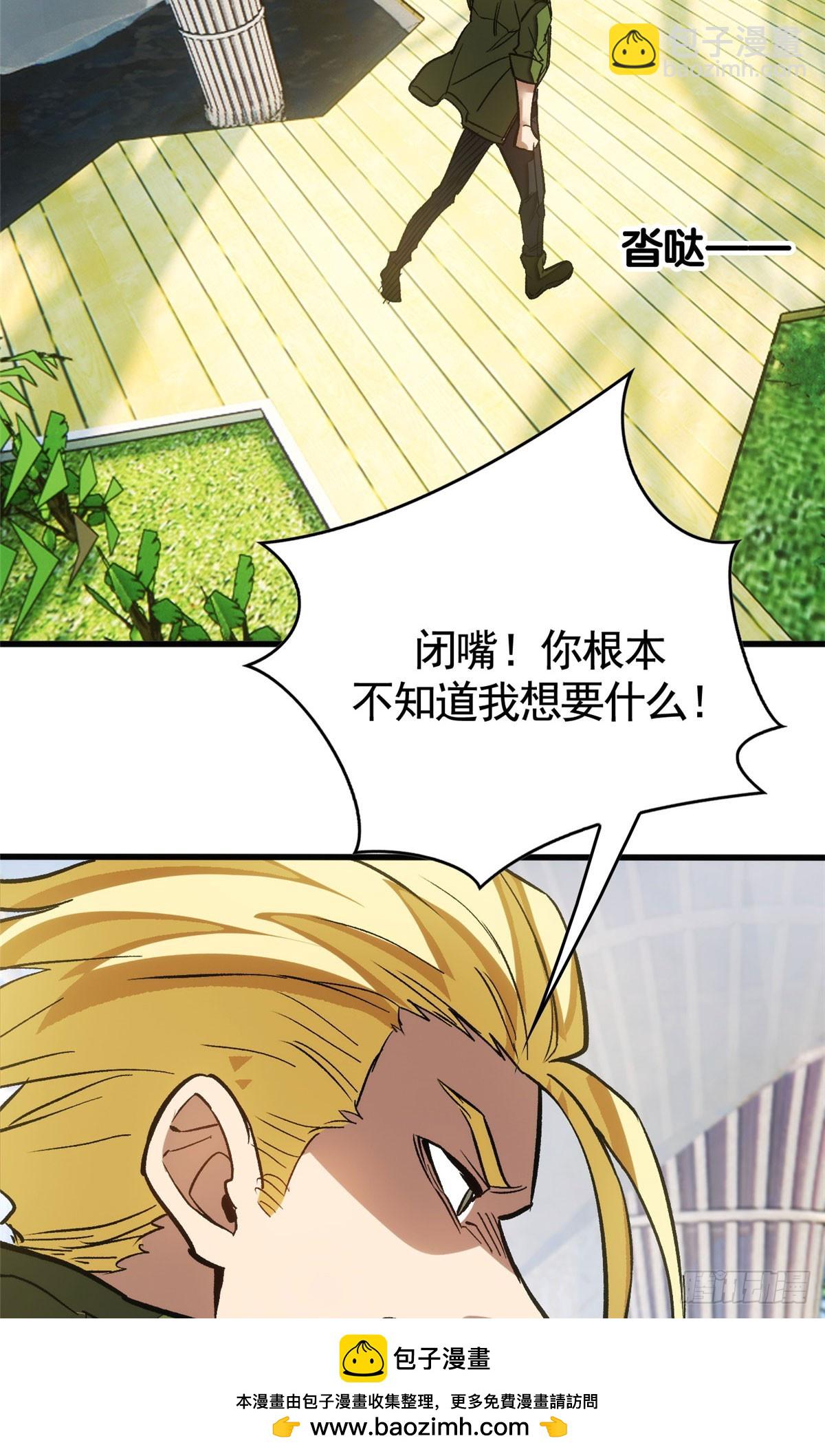 超凡世界！我，吸血鬼？！ - 010 警告(1/2) - 2
