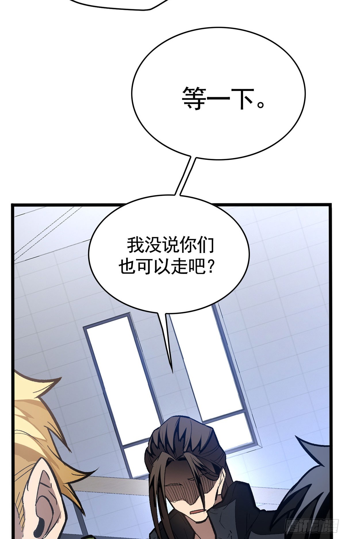超凡世界！我，吸血鬼？！ - 010 警告(1/2) - 6