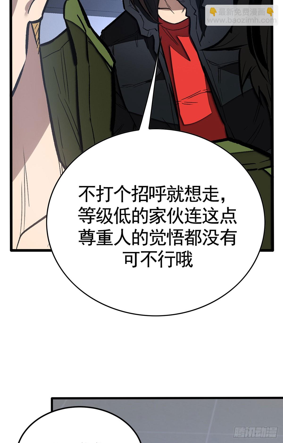 超凡世界！我，吸血鬼？！ - 010 警告(1/2) - 7